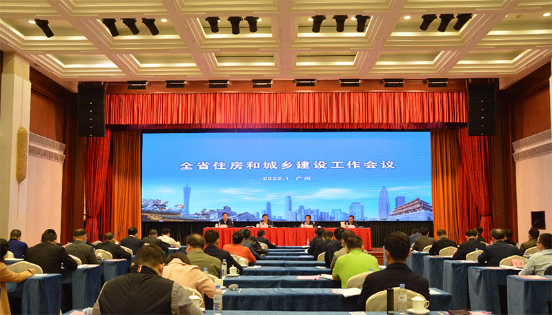 廣東召開全省住房和城鄉(xiāng)建設(shè)工作會議